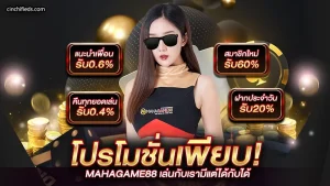 mahagame88